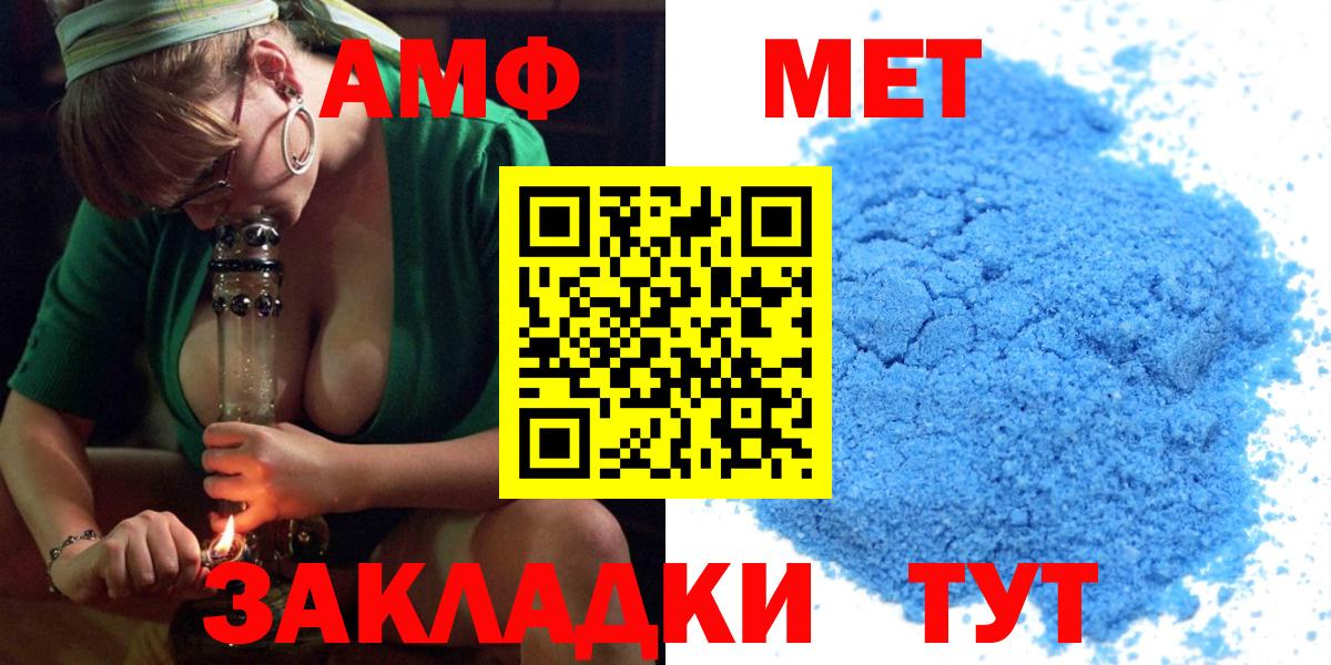 АМФЕТАМИН Розовый Мичуринск
