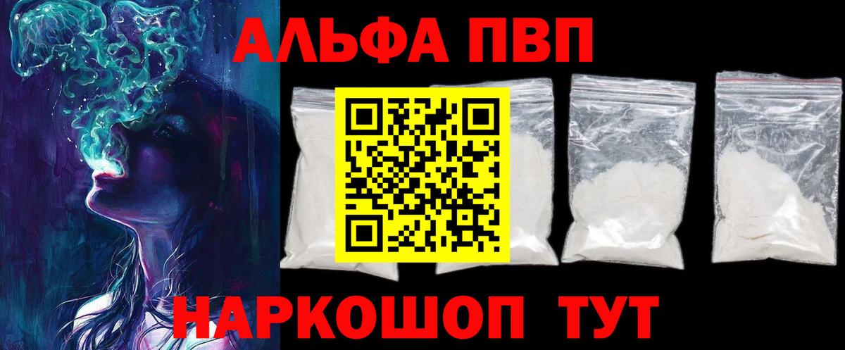 Альфа ПВП СК Мичуринск