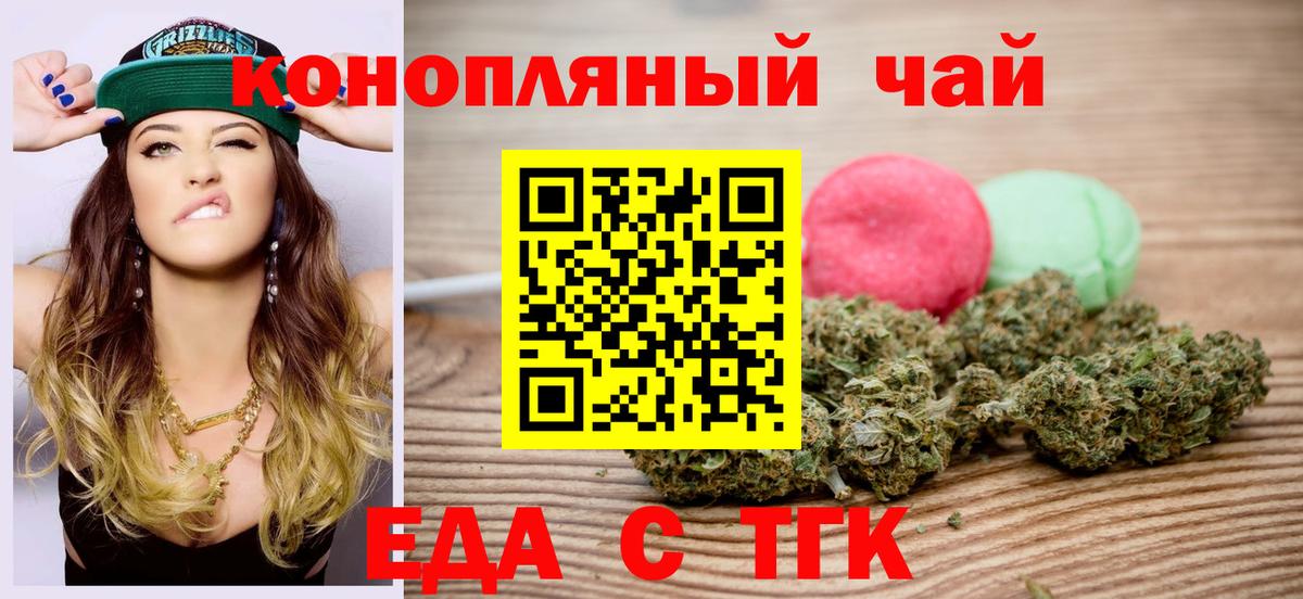 Печенье с ТГК марихуана  Вход с VPN  Мичуринск 