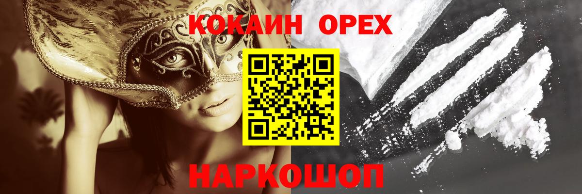Cocaine VHQ  Cocaine FishScale  Вход с VPN  Мичуринск 