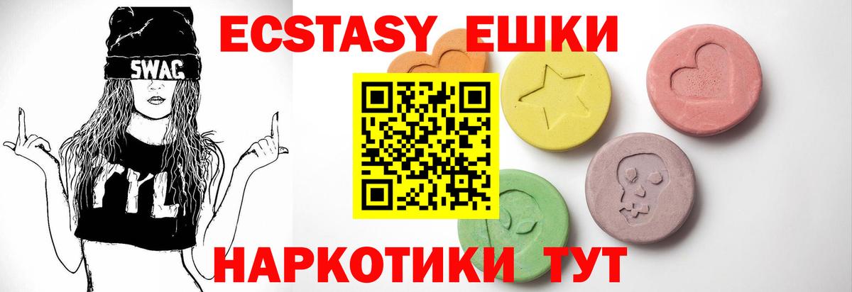 Экстази 280 MDMA  нарко площадка телеграм  Мичуринск  Вход с VPN  ЭКСТАЗИ VHQ  ЭКСТАЗИ 