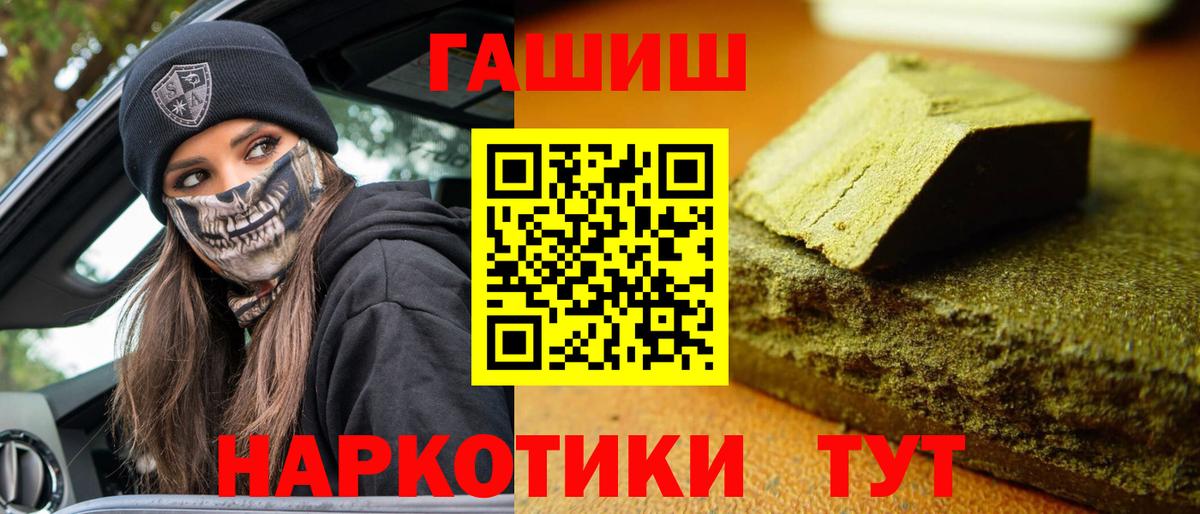 ГАШИШ ice o lator Мичуринск