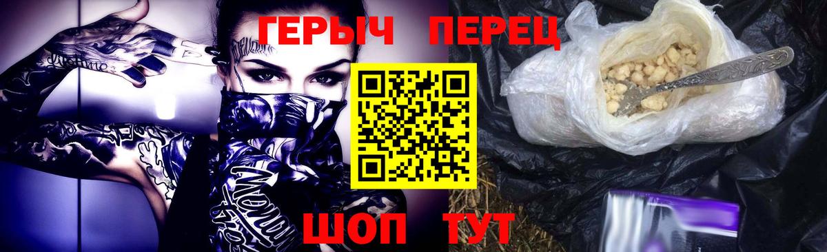 Героин Heroin  Героин  Мичуринск  Вход с VPN 
