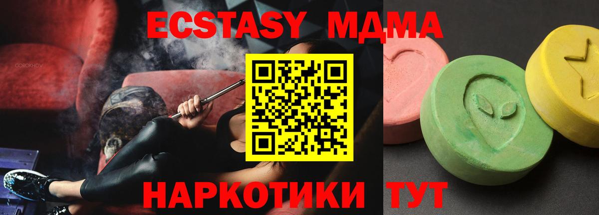 MDMA VHQ Мичуринск