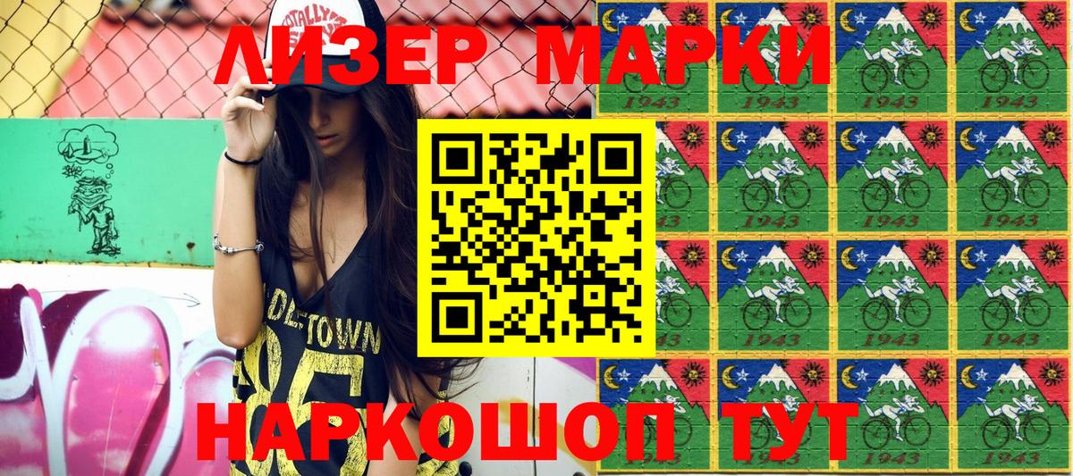 Мичуринск  Марки NBOMe  Вход с VPN  Марки N-bome 1,5мг  Марки N-bome 1,5мг 