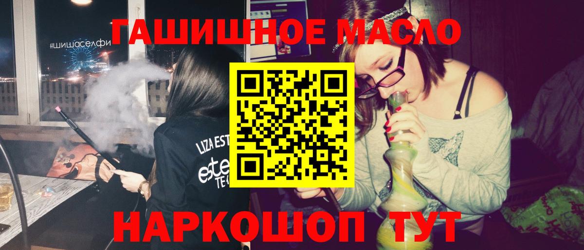 ТГК вейп Мичуринск