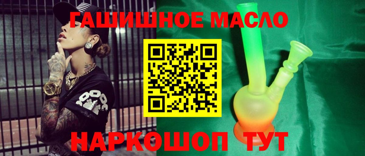 ТГК концентрат  Вход с VPN  MEGA ССЫЛКА  Мичуринск 